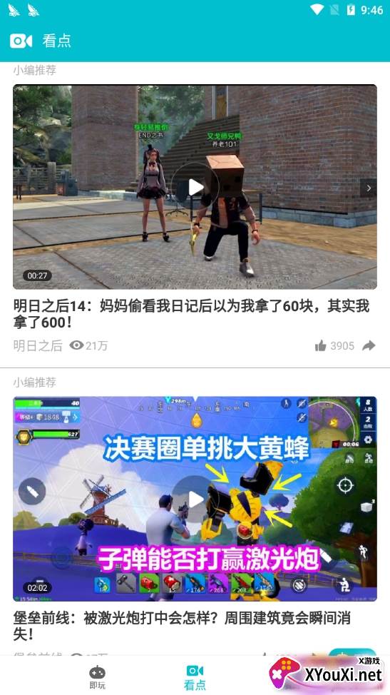 游帮帮登QQ体验版 游帮帮登QQ体验版