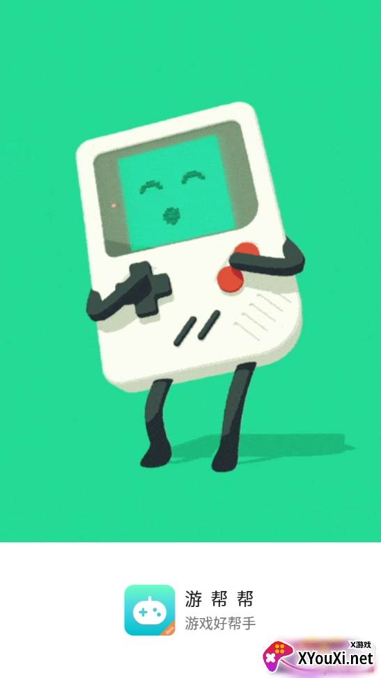 游帮帮登QQ体验版 游帮帮登QQ体验版