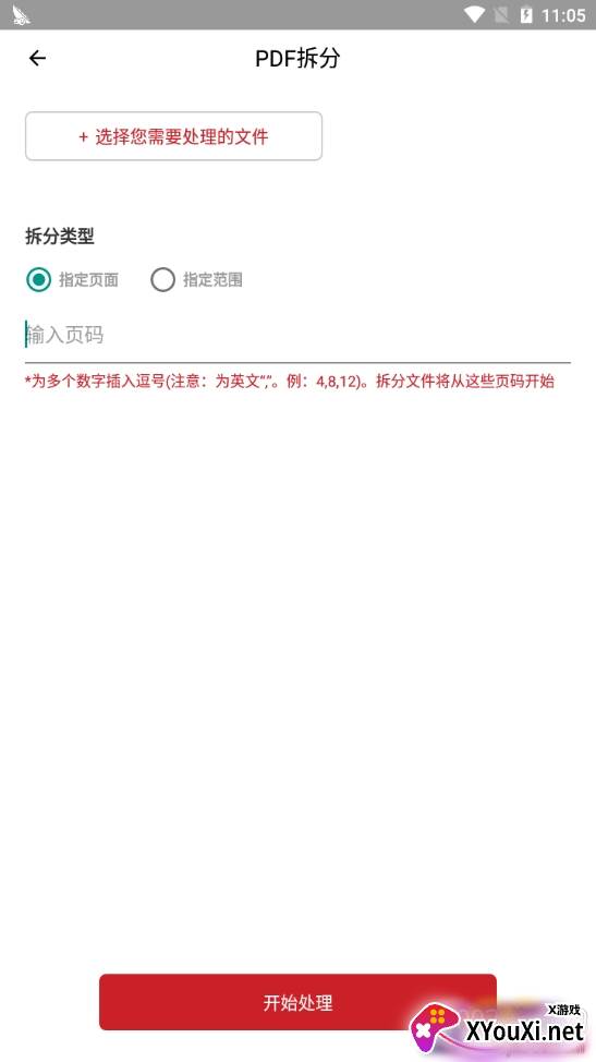 挺牛PDF阅读器最新版 挺牛PDF阅读器最新版