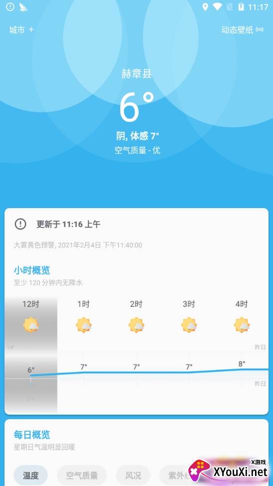 海豚天气壁纸高清动态版 海豚天气壁纸高清动态版
