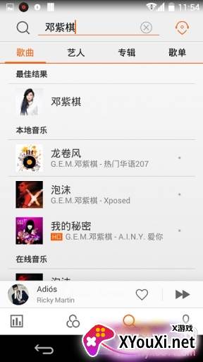 魅族音乐app去更新版 魅族音乐app去更新版