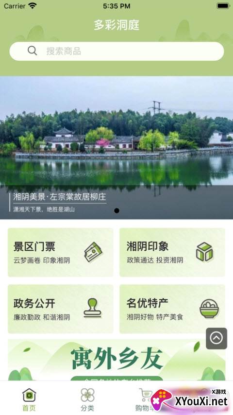 多彩洞庭快速登录版 多彩洞庭快速登录版