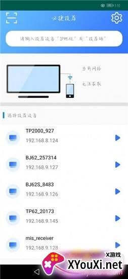 必捷投屏app免费版 必捷投屏app免费版