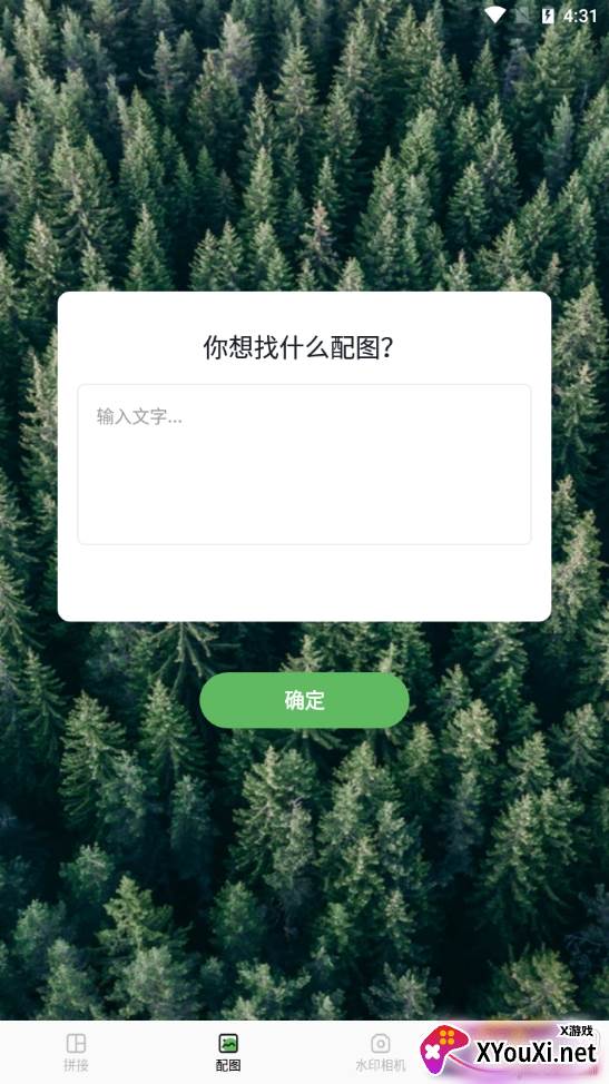 秒剪辑免付费版 秒剪辑免付费版