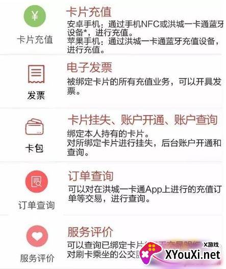 洪城一卡通app乘车优惠版 洪城一卡通app乘车优惠版
