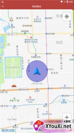 洪城一卡通app乘车优惠版 洪城一卡通app乘车优惠版