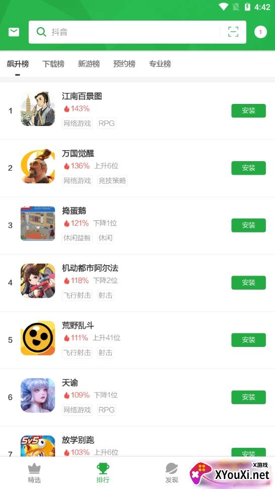 豌豆荚游戏盒子 豌豆荚游戏盒子