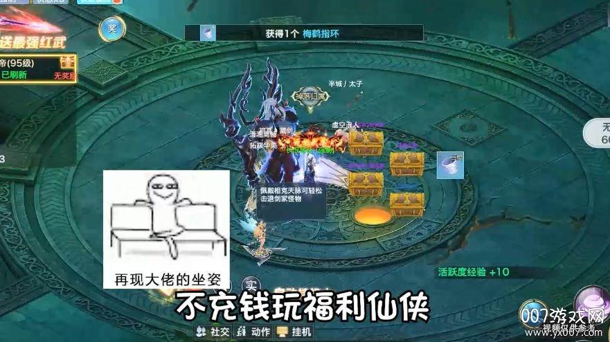 风云七剑送绝版时装版