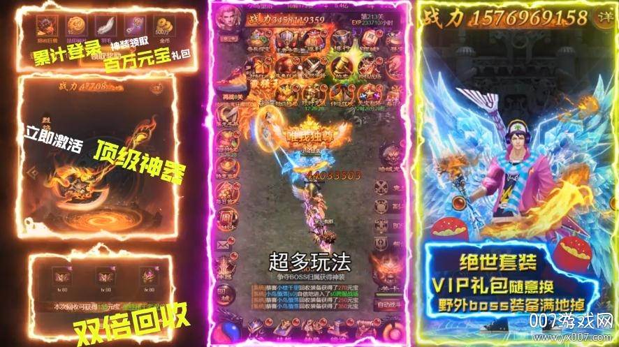 挂机传奇手游送100000元宝版