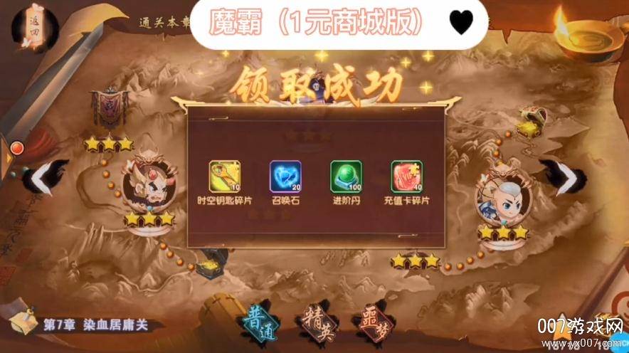 魔霸手游送3000元充值卡版 魔霸手游送3000元充值卡版