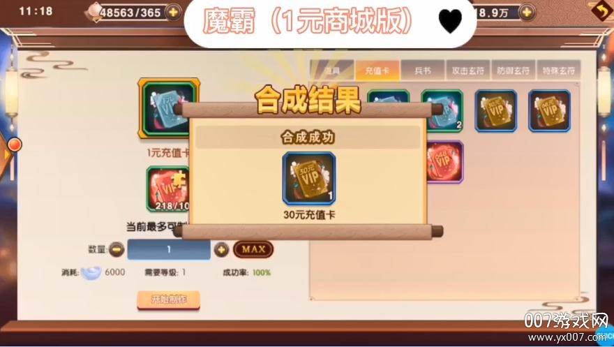 魔霸手游送3000元充值卡版 魔霸手游送3000元充值卡版
