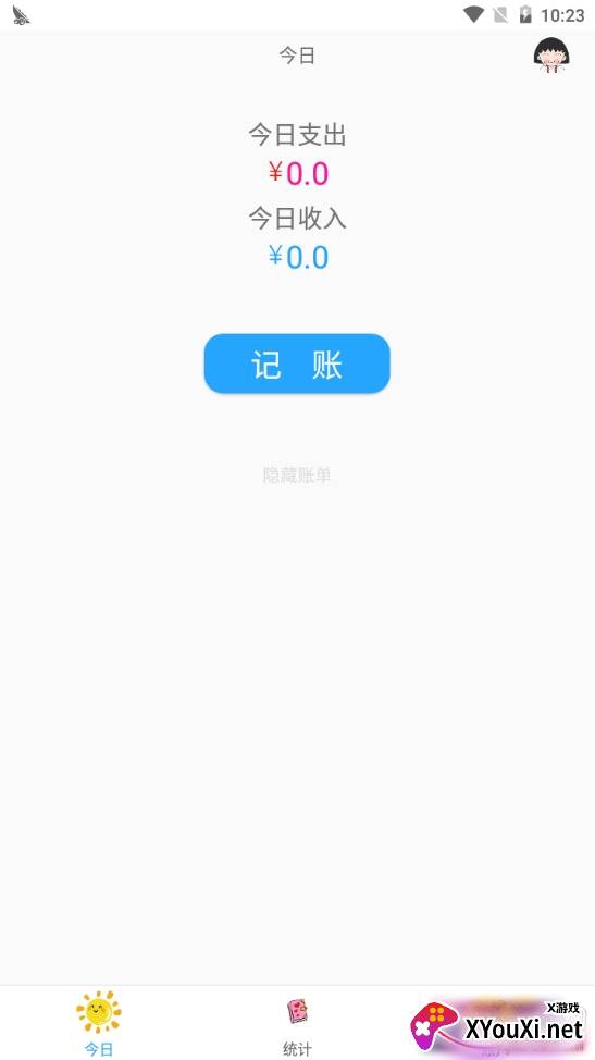 小清新记账本最新版 小清新记账本最新版