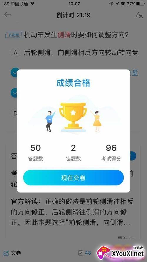 驾考科目宝典必过版