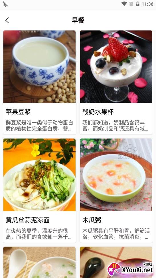 叮咚健康菜谱无广告版 叮咚健康菜谱无广告版