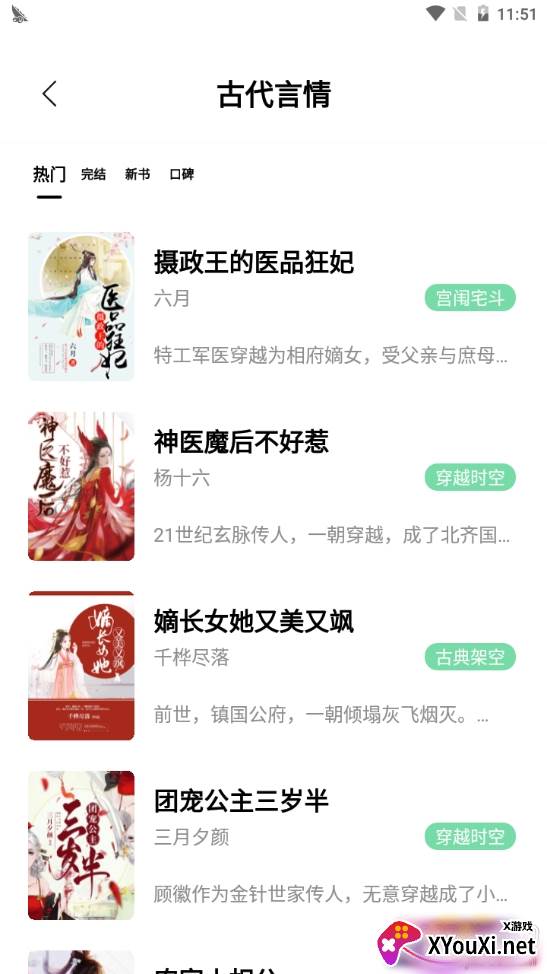 书香仓库免付费版 书香仓库免付费版