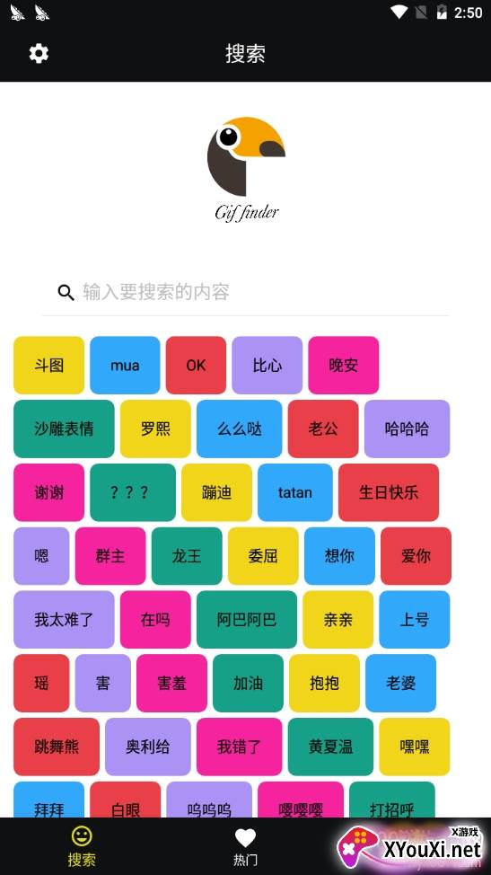 Gif Finder中文版 Gif Finder中文版