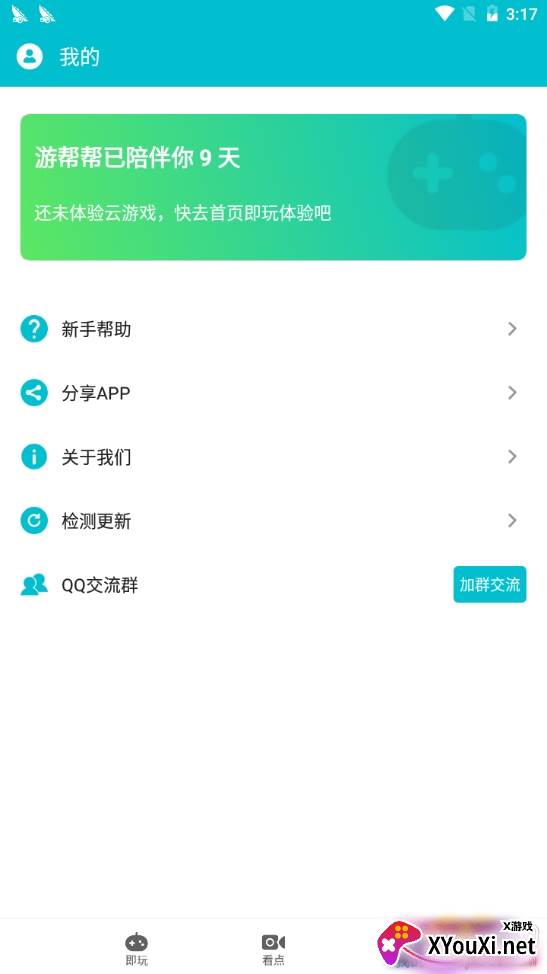 游帮帮秒玩版 游帮帮秒玩版