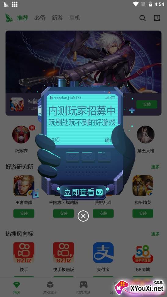 豌豆荚应用商店历史版本 豌豆荚应用商店历史版本