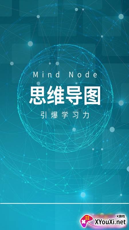 头脑风暴思维导图创意版 头脑风暴思维导图创意版