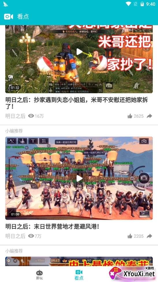 游帮帮2019完整旧版