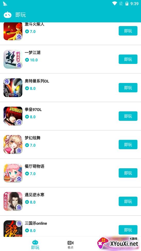 游帮帮2019完整旧版