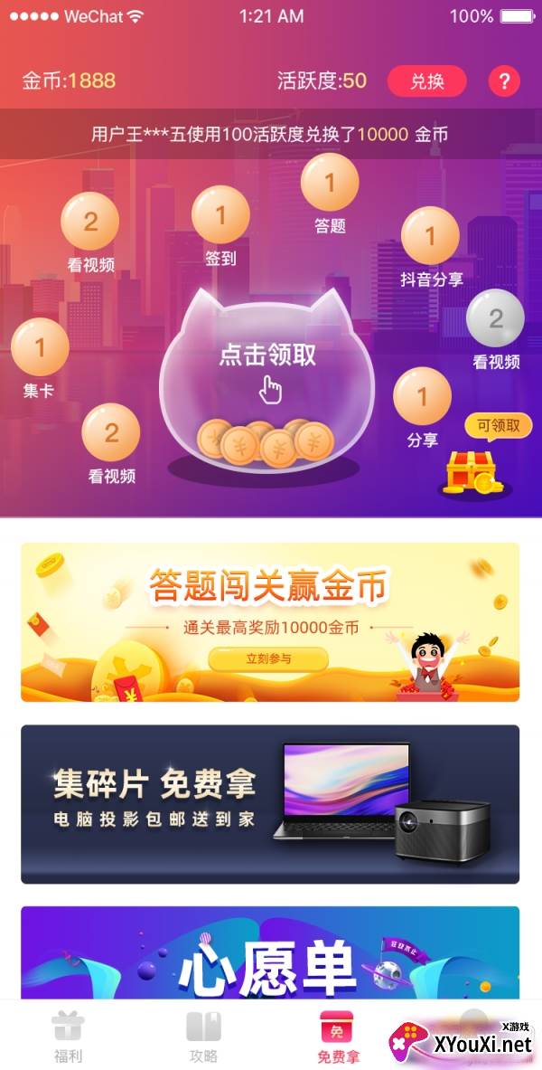 趣拿app安卓旧版本