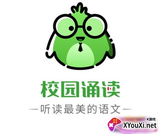校园诵读app安卓免费版
