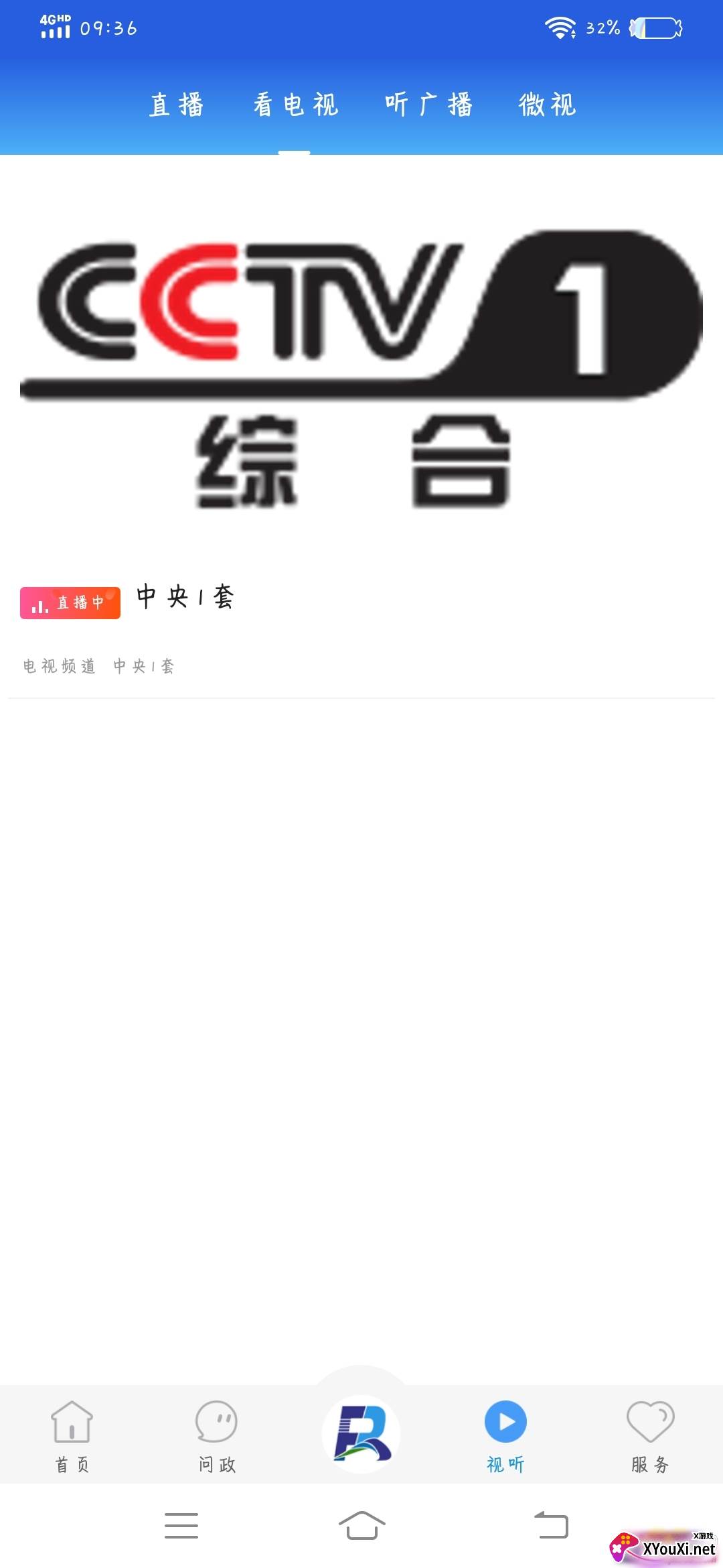 冀云丰润无广告版 冀云丰润无广告版