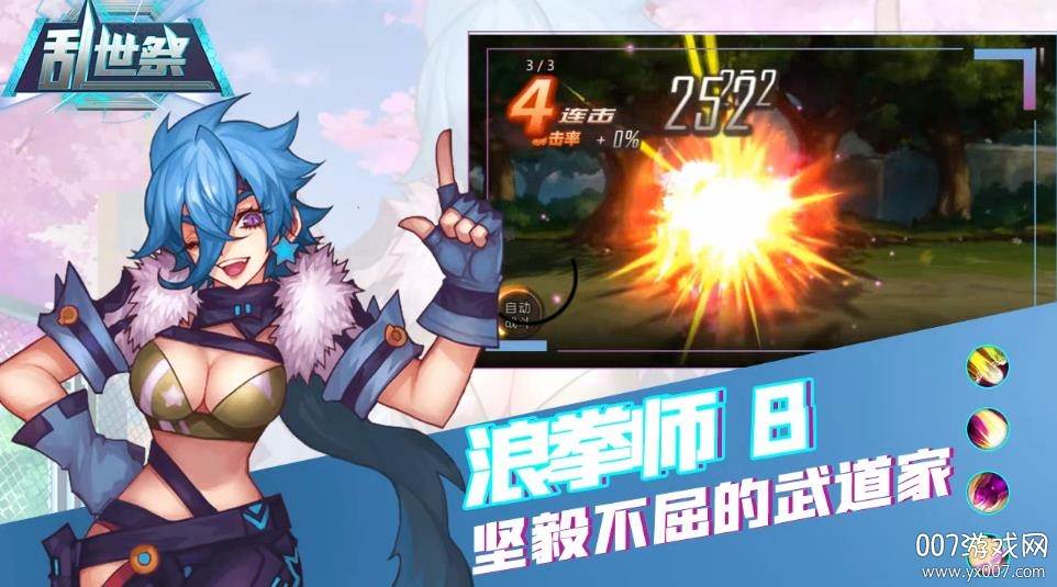 乱世祭送终极刺杀英雄版