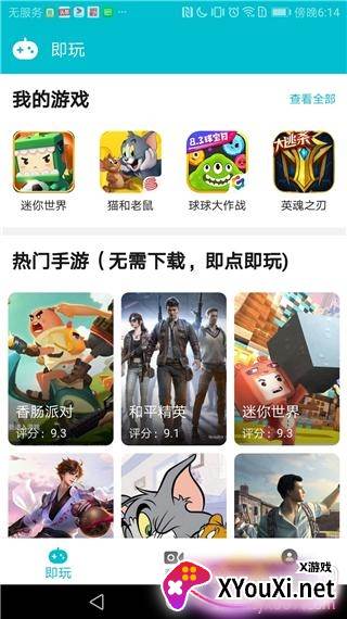 游帮帮豌豆荚经典版 游帮帮豌豆荚经典版