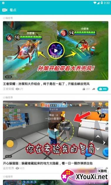 游帮帮豌豆荚经典版 游帮帮豌豆荚经典版