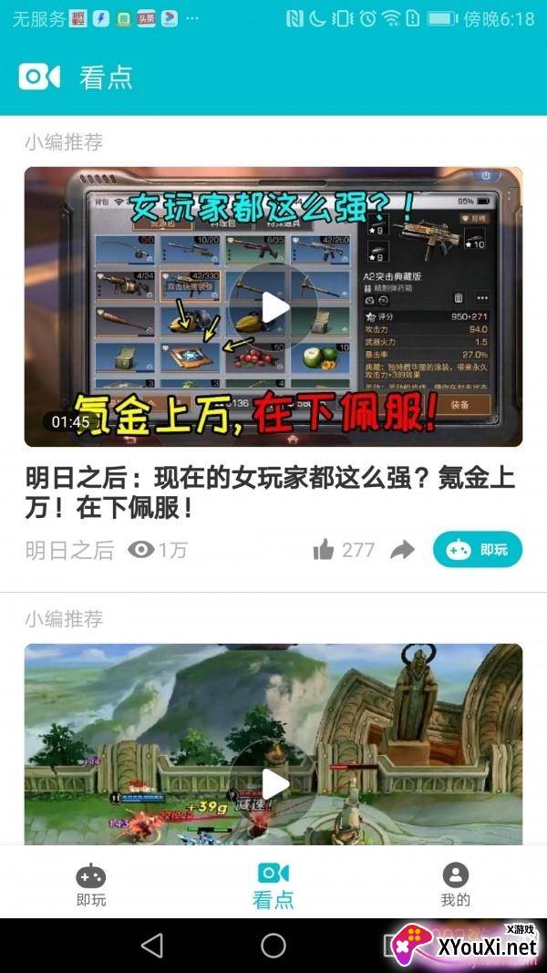 游帮帮豌豆荚经典版 游帮帮豌豆荚经典版
