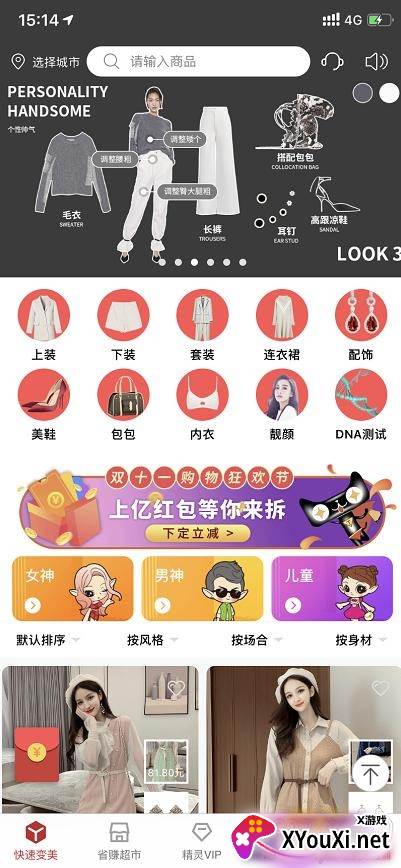 精灵之泉app分享赚钱版