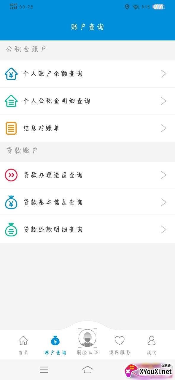 遵义公积金管理中心平台