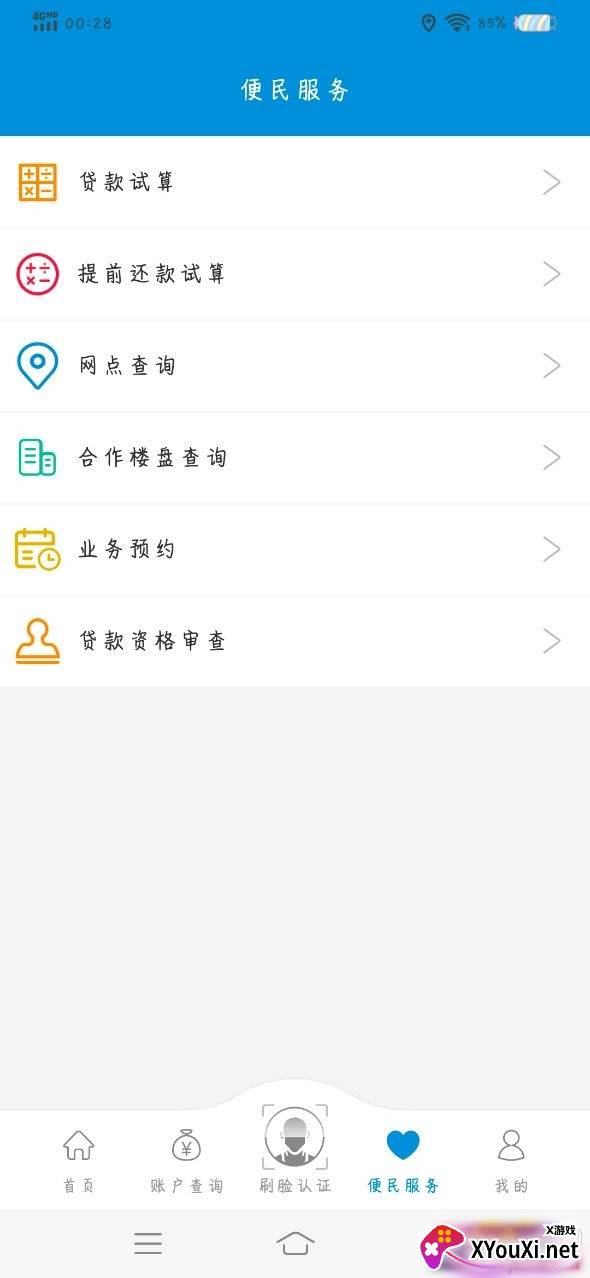 遵义公积金管理中心平台