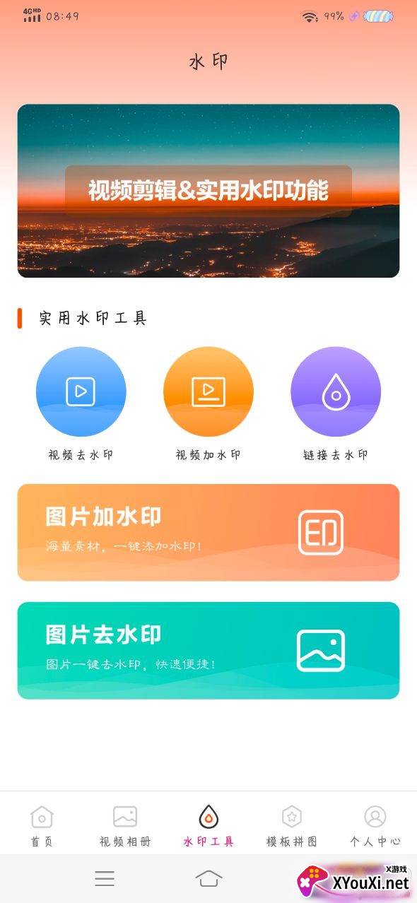 AI视频编辑智能版 AI视频编辑智能版