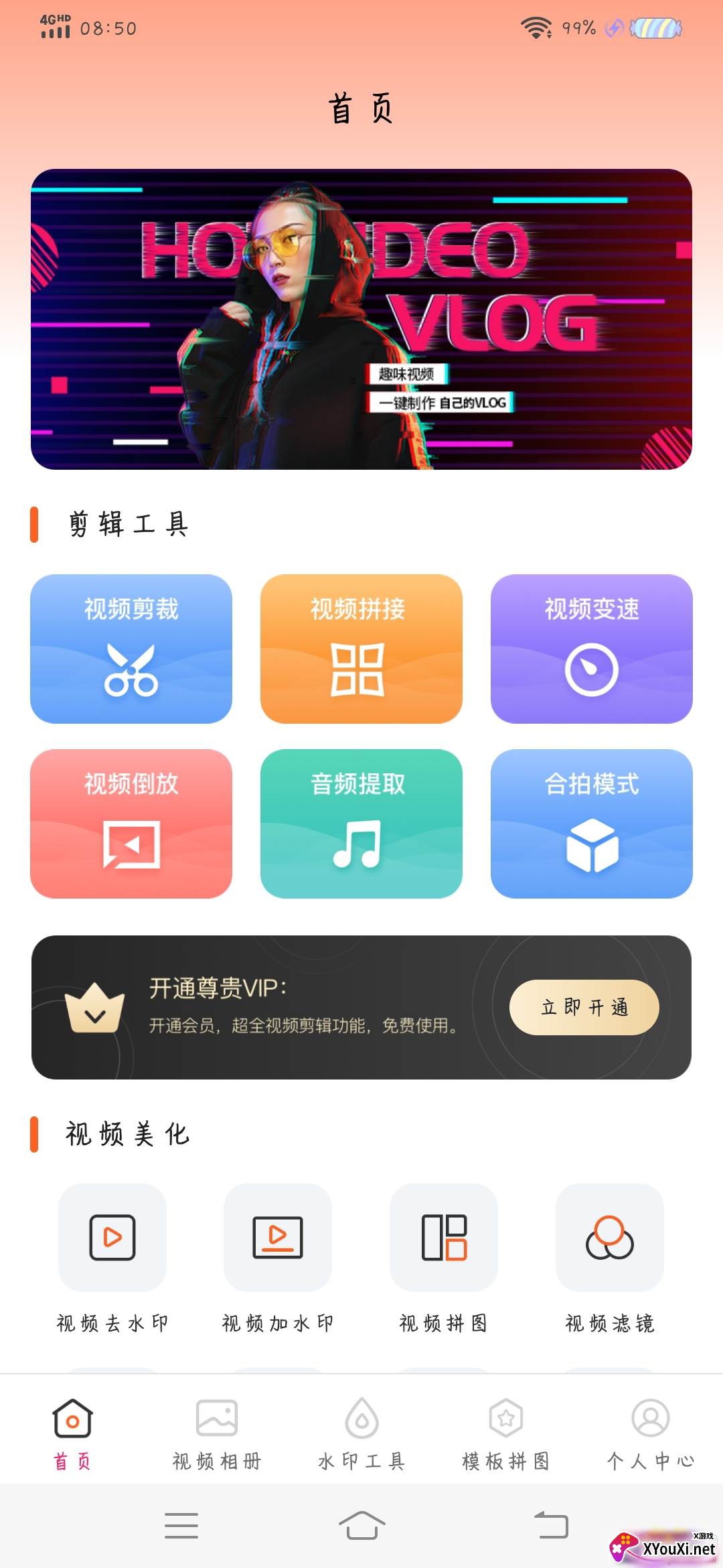 AI视频编辑智能版 AI视频编辑智能版
