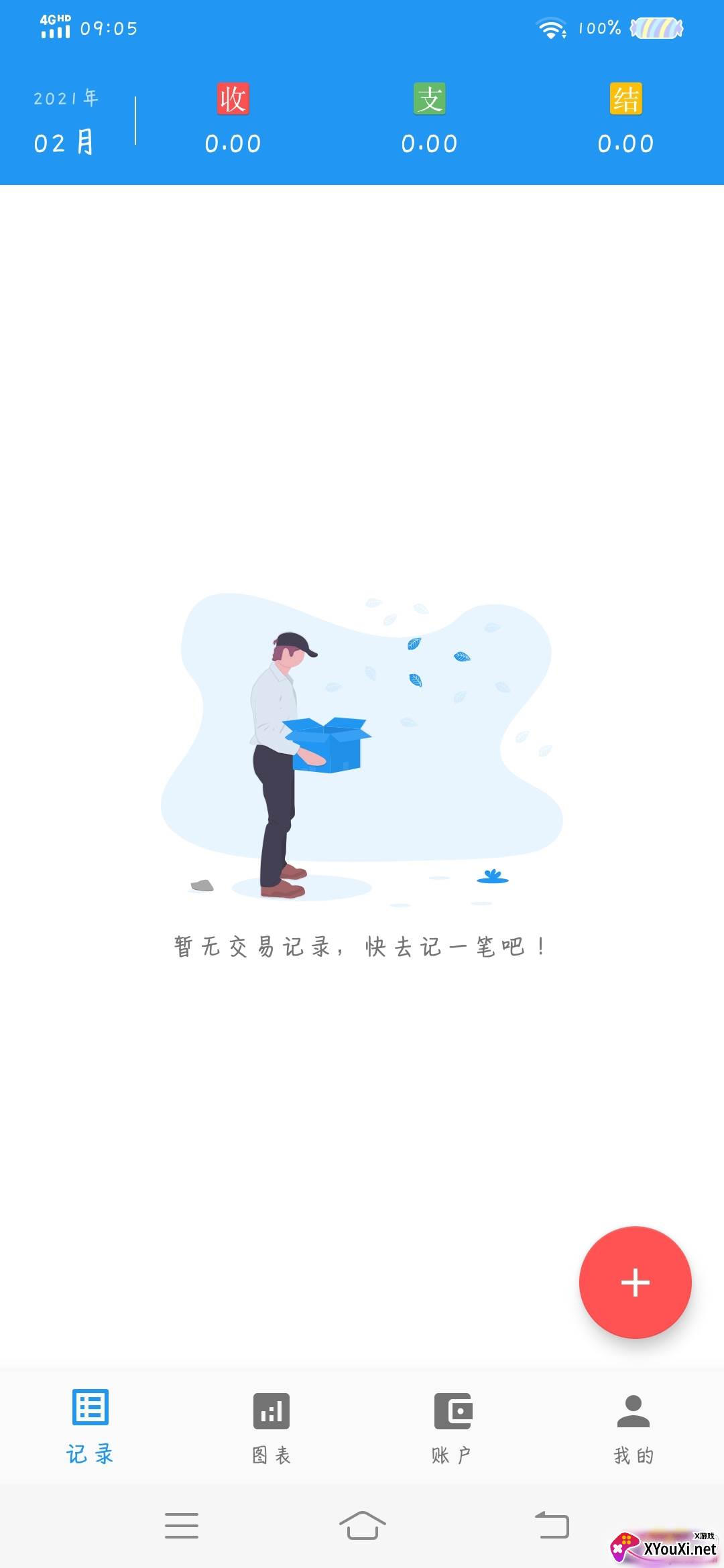 疯狂账单最新版 疯狂账单最新版