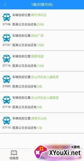 乐山掌上公交实时版 乐山掌上公交实时版