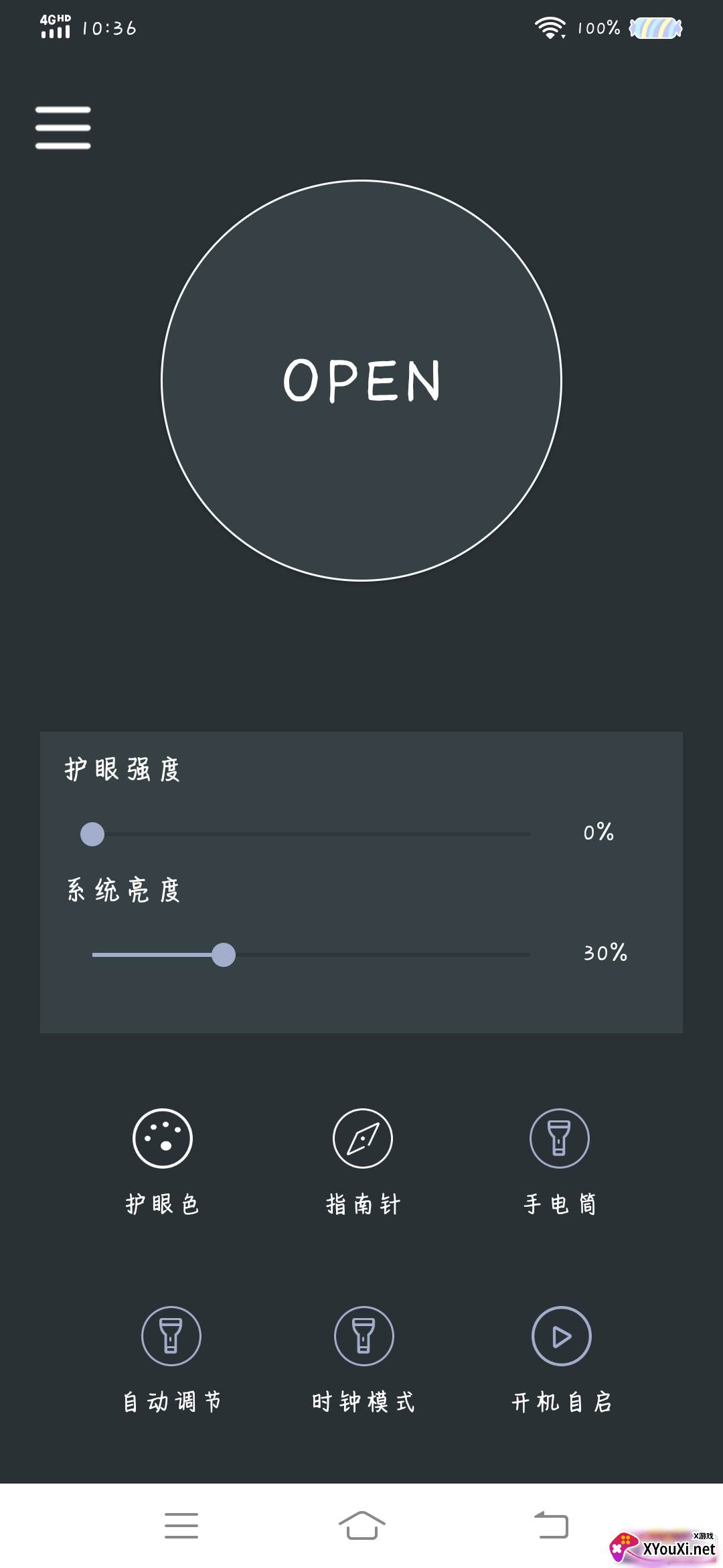 爱视护眼自动调节版
