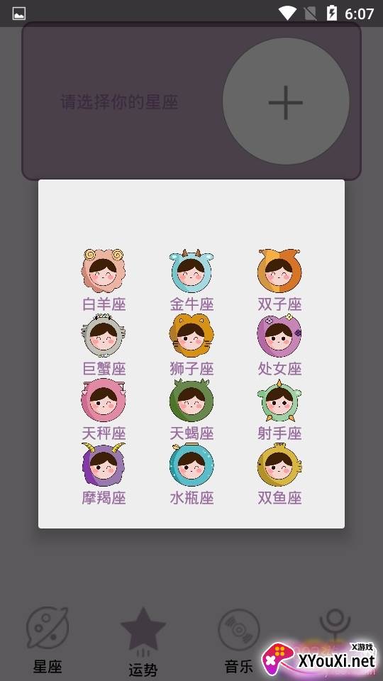 问问塔罗app占卜师注册版 问问塔罗app占卜师注册版