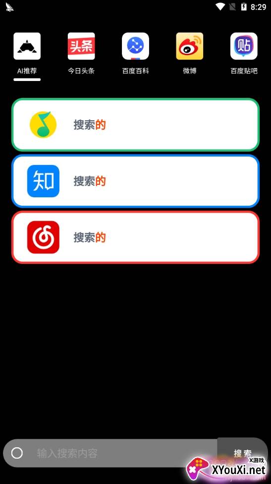 大鲸搜索无广告版