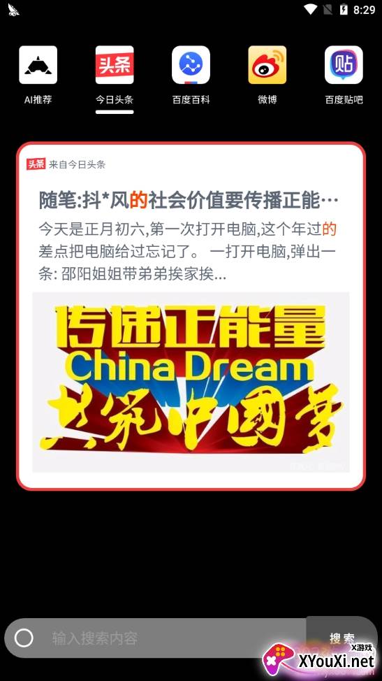 大鲸搜索无广告版