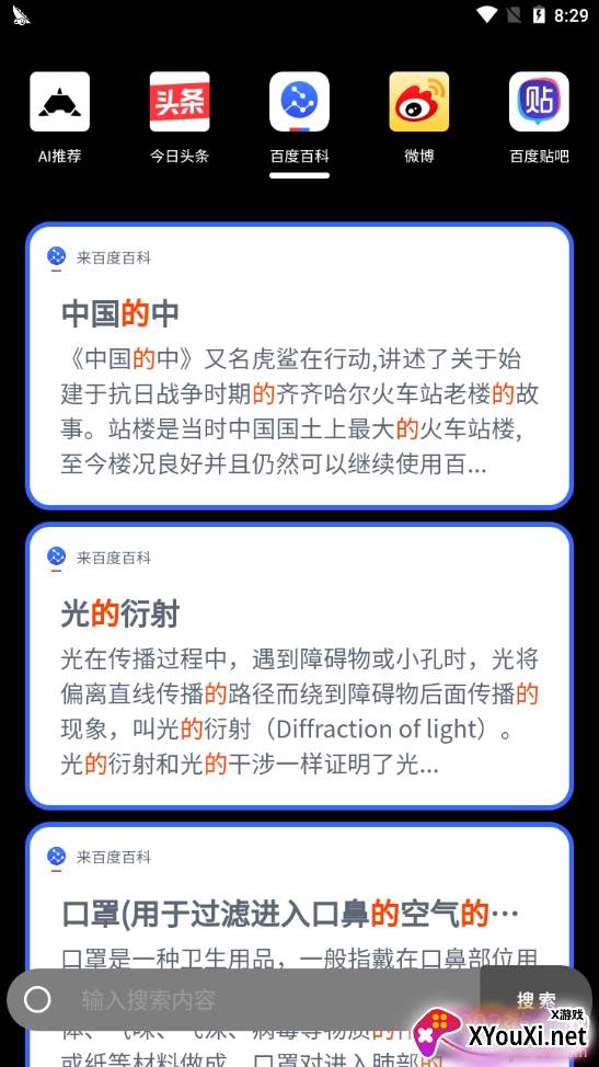 大鲸搜索无广告版