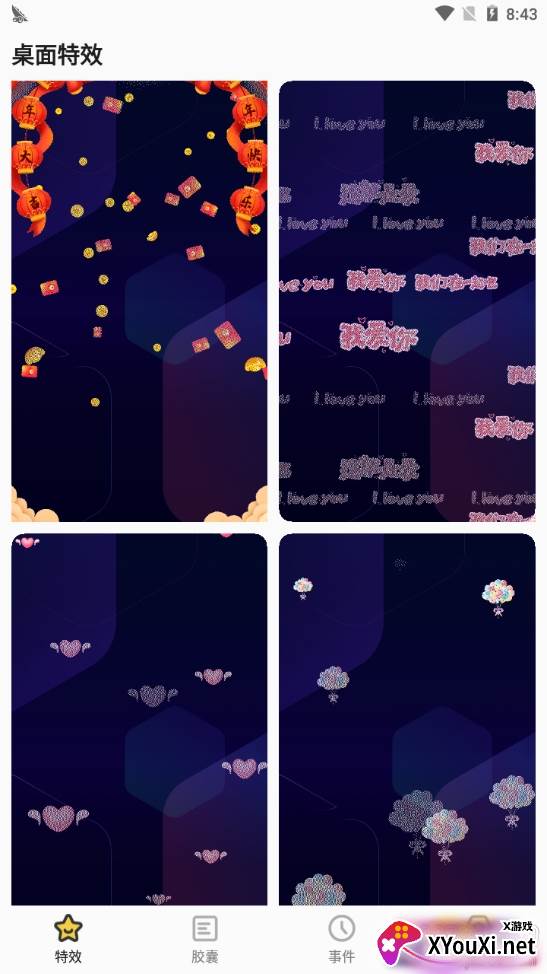 特效桌面小组件动态版 特效桌面小组件动态版