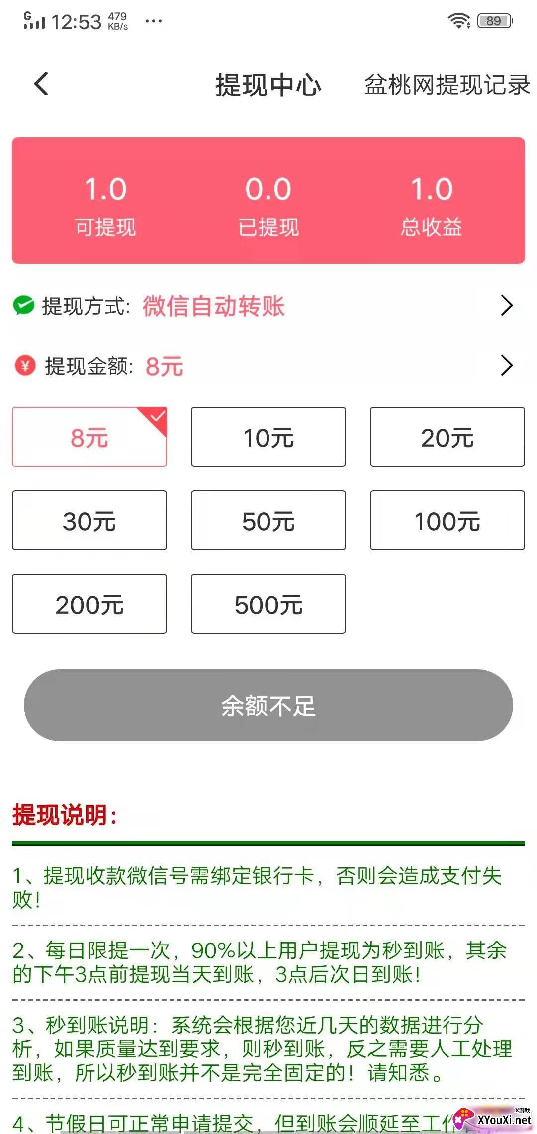 盆桃网转发现金红包版