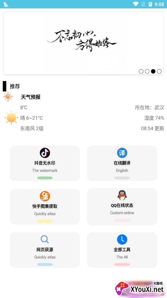 狗带Smile无广告版