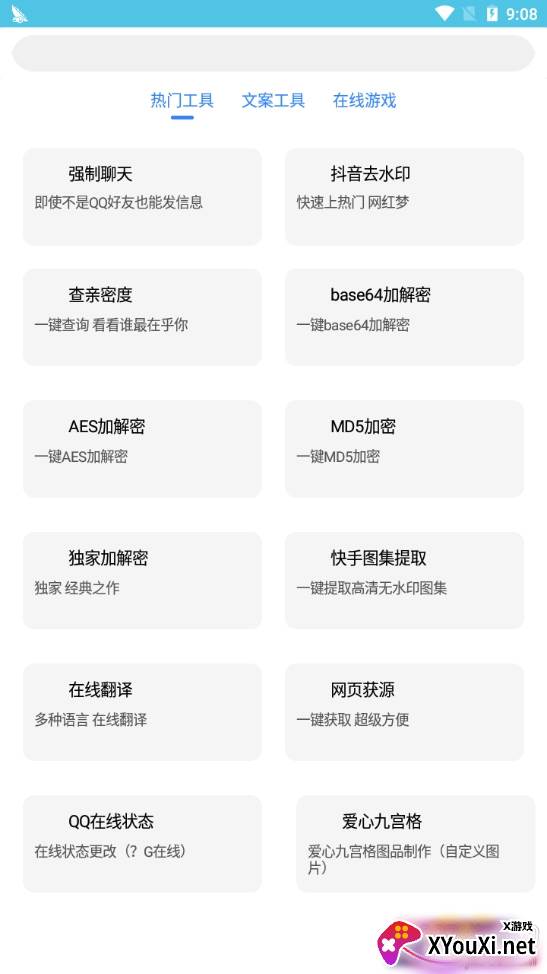 狗带Smile无广告版