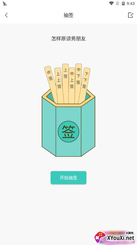 帮决定转盘版 帮决定转盘版