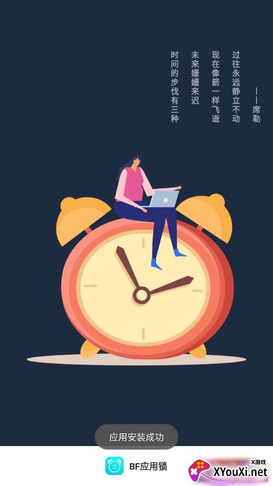 BF应用锁专业版 BF应用锁专业版